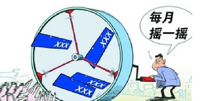 摇号，是不是感觉特“麻木”？没事有这些朋友陪你
