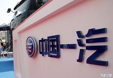国字号车企：问题到底出在哪儿？