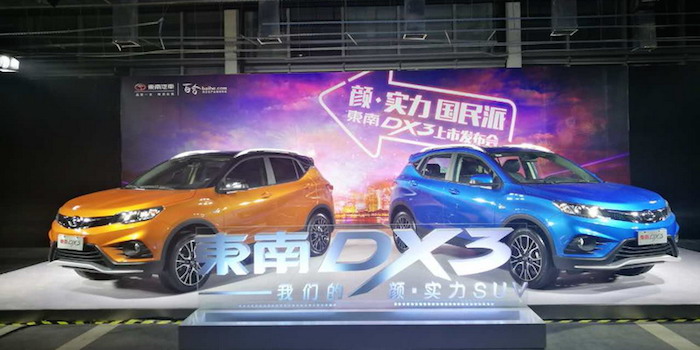 主打个性设计！售价6.79万元起的东南DX3上市