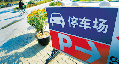 新手司机一定要知道，如何停车才不遭人恨？