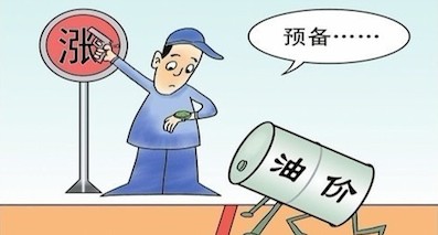 12月29日0时：90号汽油上调0.07元/升