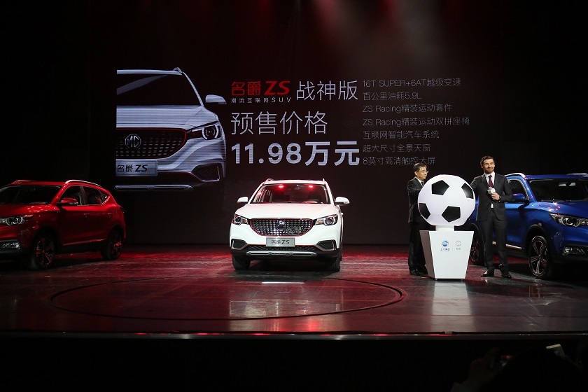 90后情人节礼物，小捷豹名爵ZS预售11.98万，与缤智竞争