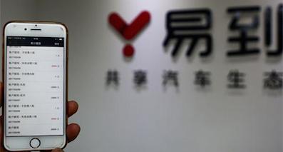贾跃亭放手后 易到的神秘接盘侠是谁？