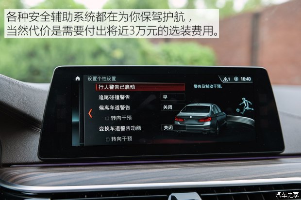 华晨宝马 宝马5系 2018款 540Li 行政版