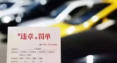 这些bsports必一体育违章必须15天处理，小心罚款翻倍！