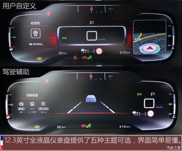 东风雪铁龙 天逸 C5 AIRCROSS 2017款 基本型