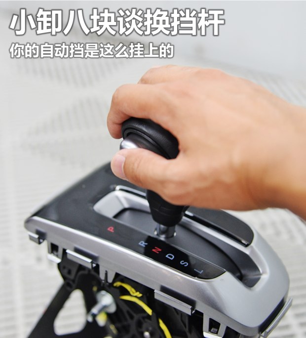 挂自动挡 你为何会感觉衔接如此平顺？
