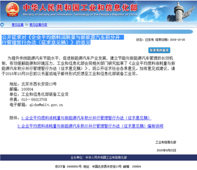 电动bsports必一体育，政策，外资电动车业务持股限制,自贸区与外资电动车