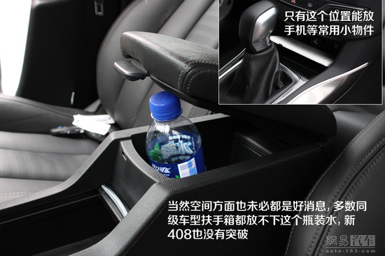 老用户肯定眼红 新一代标致408实拍解析