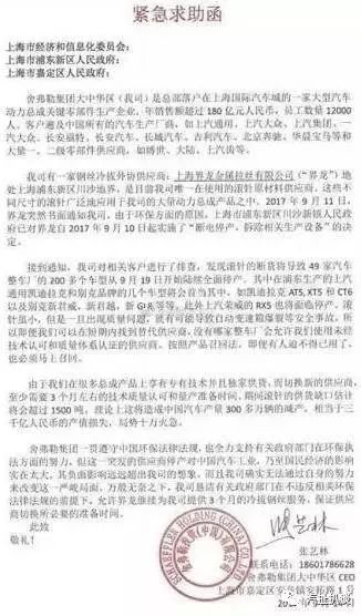 零部件引发车企“停产”危机，背后的缘由值得深思