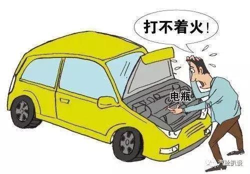 新手必看，原来车打不着不一定是没油了