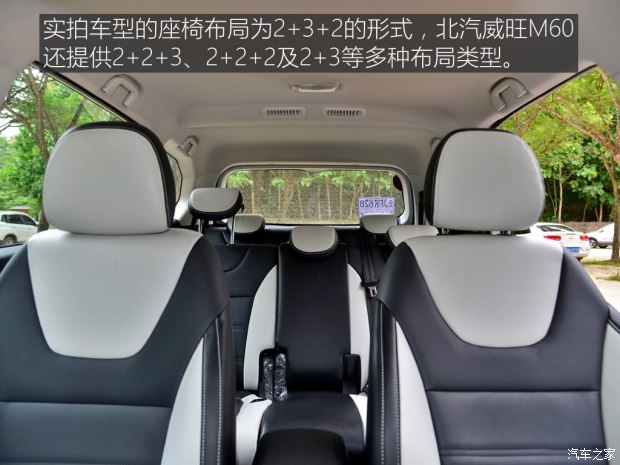 北京bsports必一体育 北汽威旺M60 2017款 1.5T CVT王者版