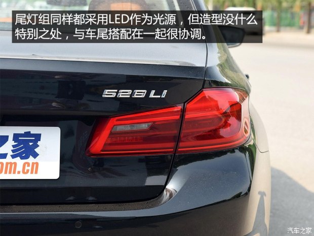 华晨宝马 宝马5系 2018款 528Li 上市特别版