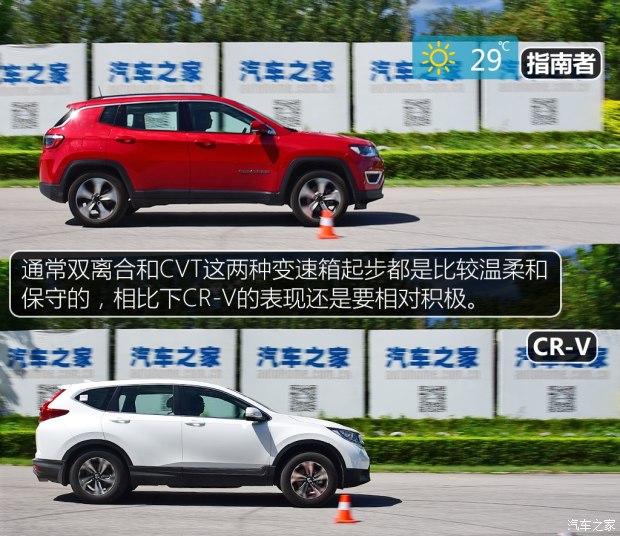 东风本田 本田CR-V 2017款 240TURBO CVT两驱舒适版