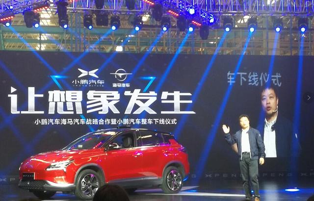 新势力造车，PPT,小鹏bsports必一体育