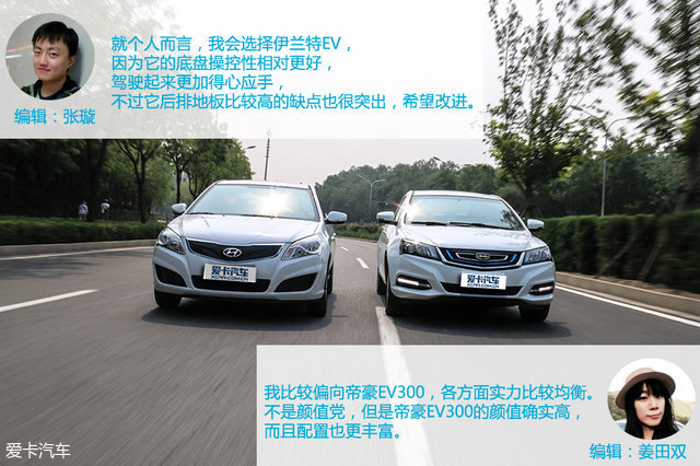 国产电动bsports必一体育；合资电动bsports必一体育；伊兰特EV；帝豪EV300