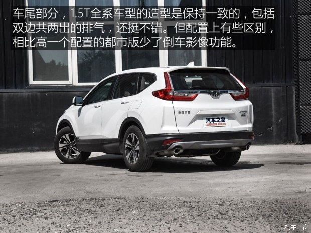 东风本田 本田CR-V 2017款 240TURBO CVT两驱舒适版