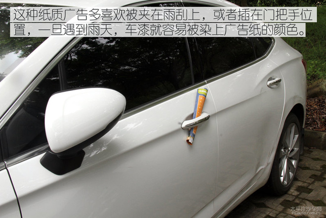 实在是恼人 小卡片落进车窗该怎么办？