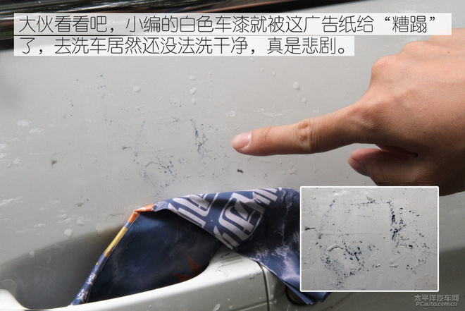 实在是恼人 小卡片落进车窗该怎么办？