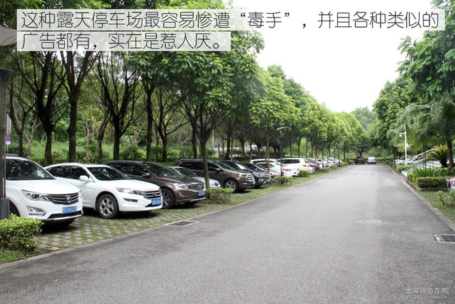 实在是恼人 小卡片落进车窗该怎么办？