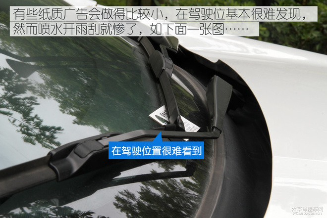 实在是恼人 小卡片落进车窗该怎么办？