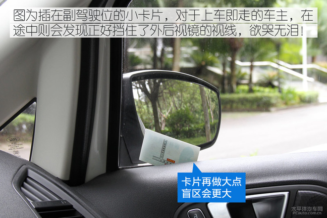 实在是恼人 小卡片落进车窗该怎么办？