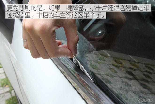 实在是恼人 小卡片落进车窗该怎么办？