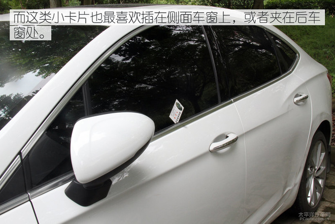 实在是恼人 小卡片落进车窗该怎么办？
