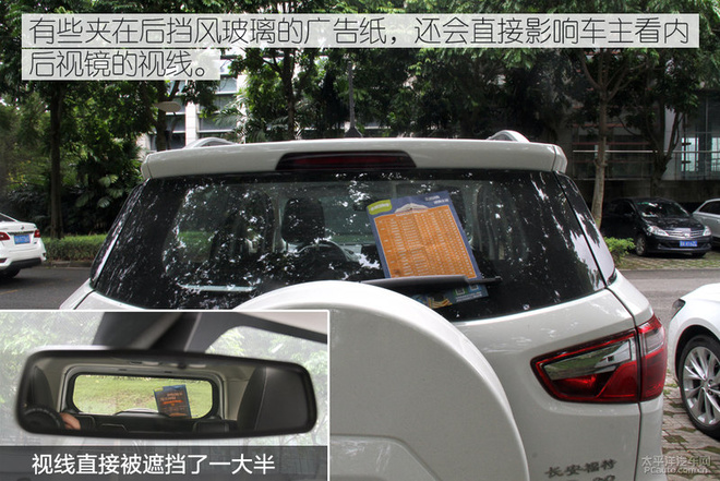 实在是恼人 小卡片落进车窗该怎么办？