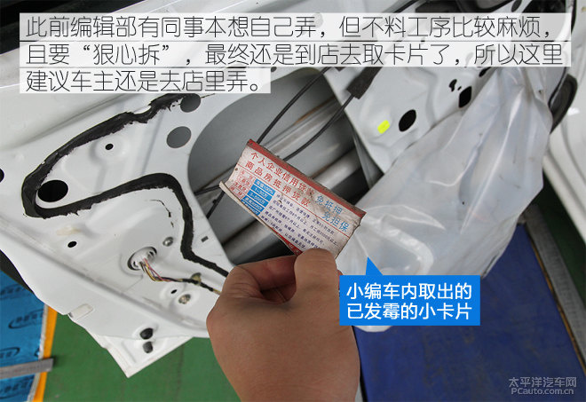 实在是恼人 小卡片落进车窗该怎么办？
