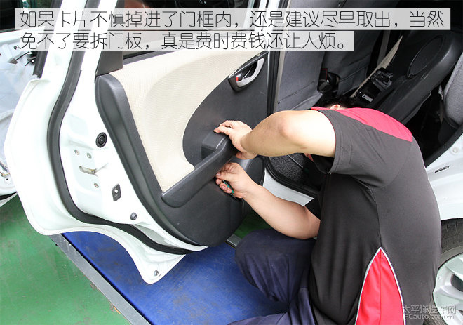 实在是恼人 小卡片落进车窗该怎么办？