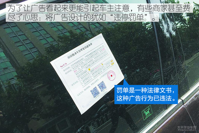 实在是恼人 小卡片落进车窗该怎么办？