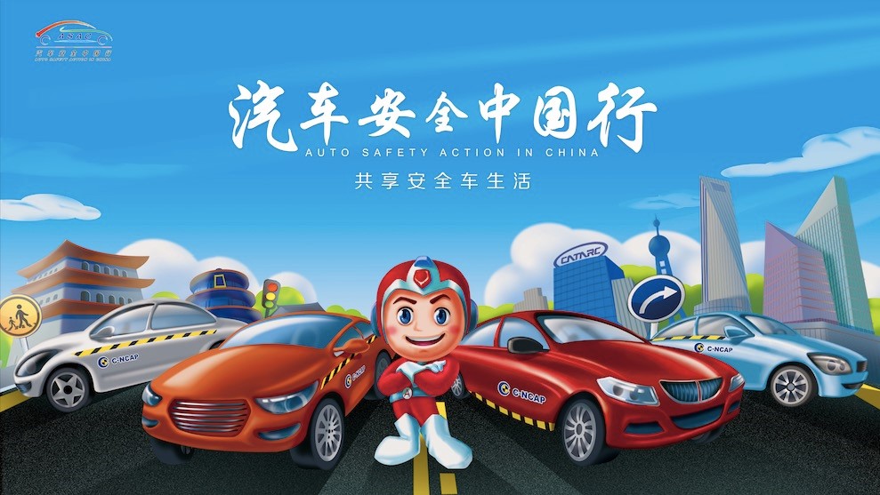 2018bsports必一体育安全中国行 首站登陆泉城 