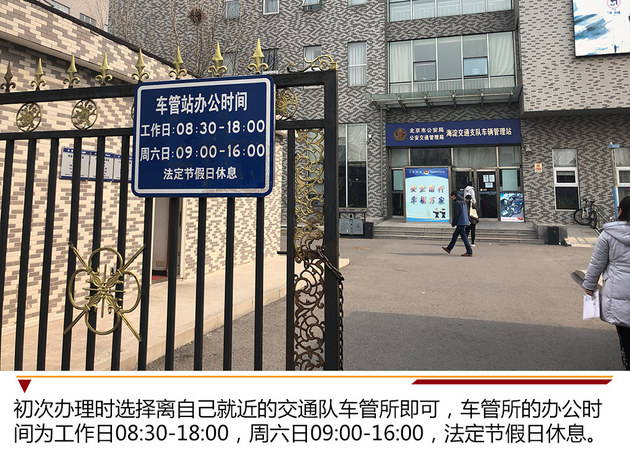 新能源车选号上牌攻略