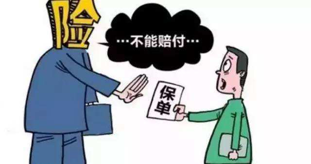 保险不是万能的，这些情况下保险公司不理赔
