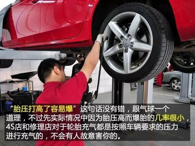 你知道么？胎压低比胎压高更易爆胎