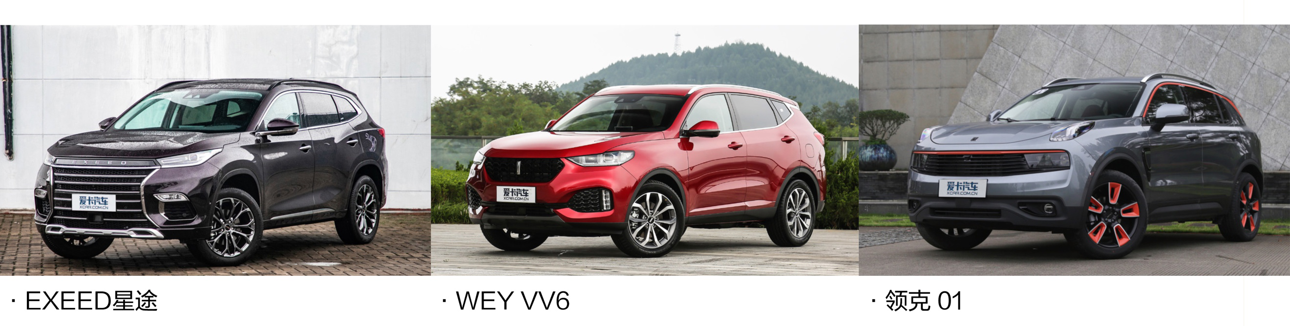 最具性价比的3款自主高端SUV 你会怎么选