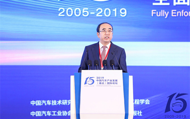 于凯致开幕辞：2019泰达国际论坛开幕