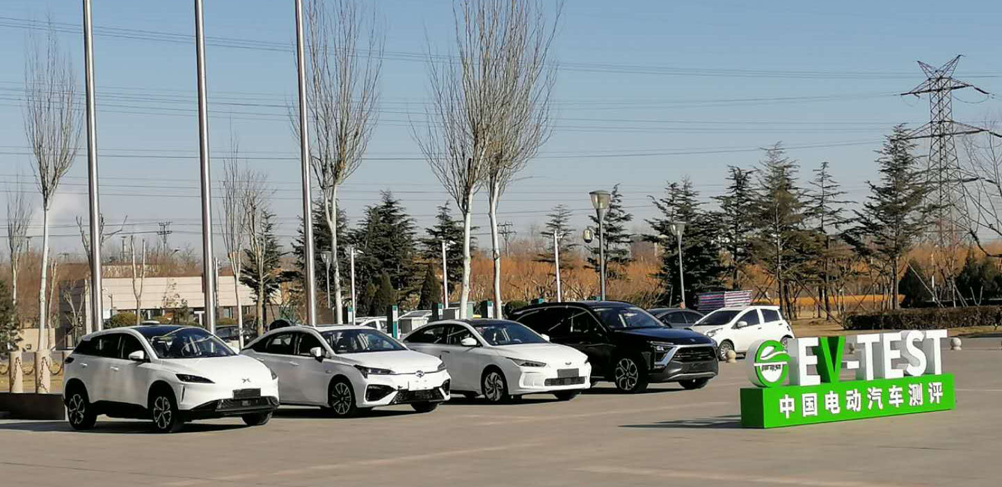 EV-TEST新标准下 什么样的纯电动车值得买？