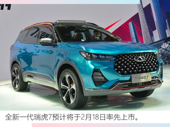 奇瑞最新产品规划曝光 今年推5款必一运动