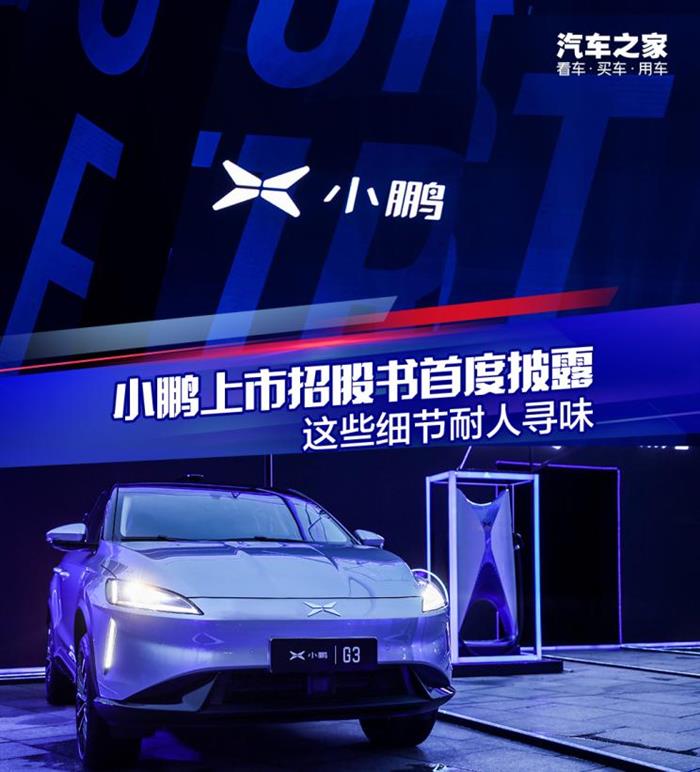 蔚来，自动驾驶，小鹏,自动驾驶,特斯拉,bsports必一体育销量