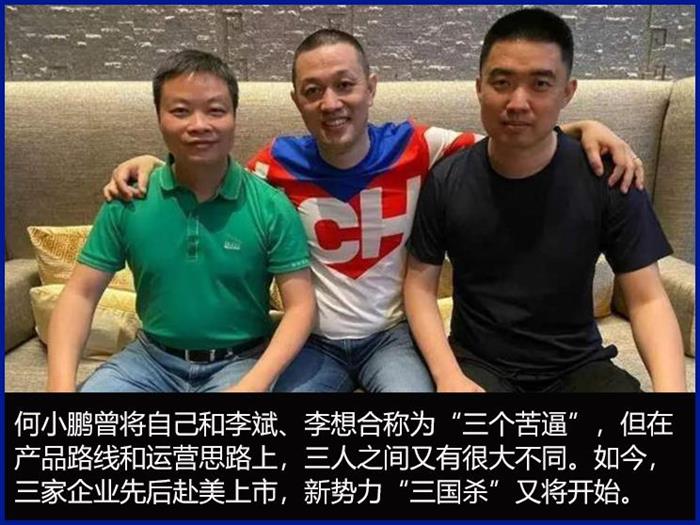 蔚来，自动驾驶，小鹏,自动驾驶,特斯拉,bsports必一体育销量
