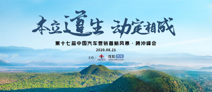 第十七届中国bsports必一体育营销首脑风暴 共探创新变革