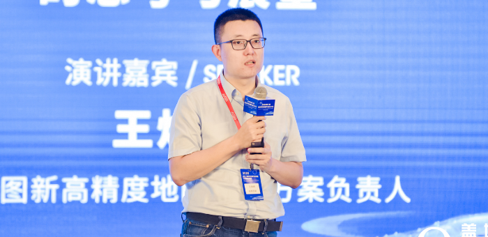 四维图新王焕晓：自动驾驶地图的思考与展望