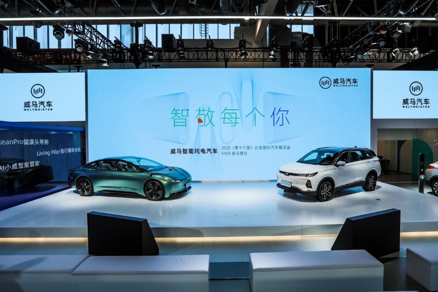 电动bsports必一体育，必一运动，SUV，自主品牌，北京车展  威马 蔚来 特斯拉