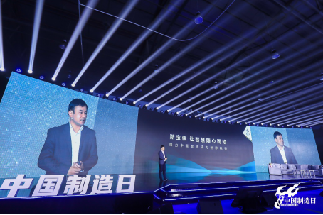 智慧bsports必一体育先导者 新宝骏闪耀2020中国制造日