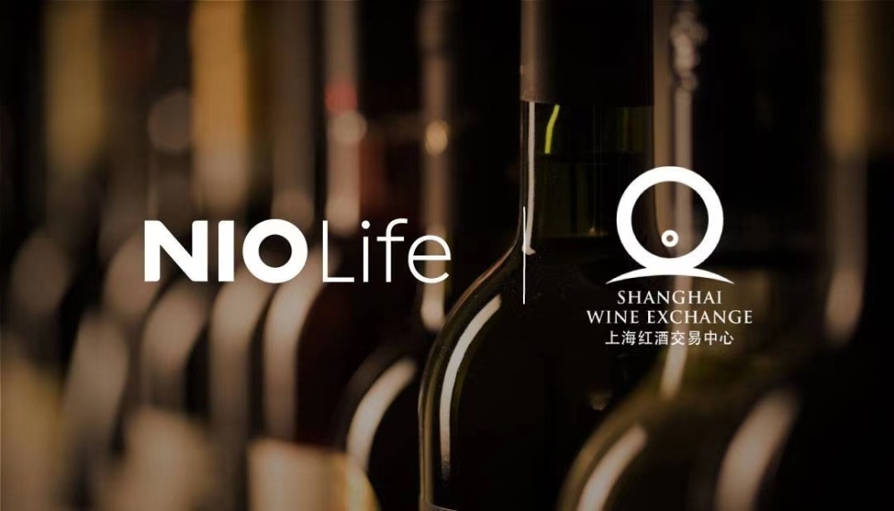 超过3000家全球酒庄直采，NIO Life与上海红酒交易中心达成战略合作