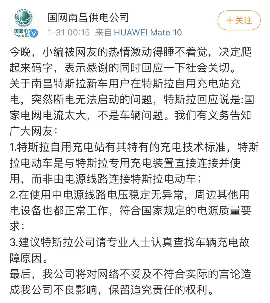 特斯拉