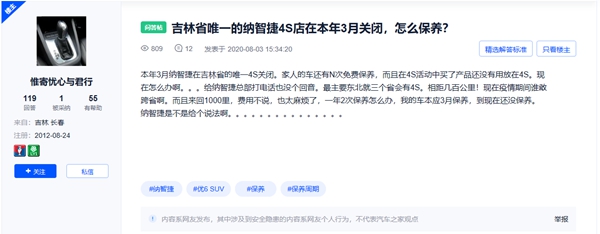 纳智捷售后服务