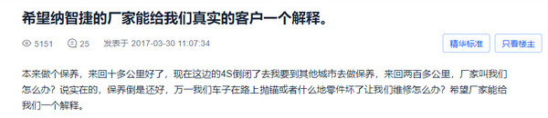 纳智捷售后服务